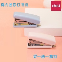 (Send nails)Deli 10 # stapler No 10 No 12 Standard basic stapler Staples School supplies Office stationery Takeaway packaging binding machine Book binding mini small portable