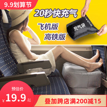High-speed rail plane inflatable foot pad bed pillow travel car train rear seat pad leg put foot belt baby sleeping artifact