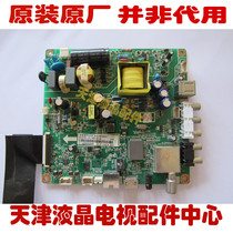 Original Changhong LED32C1000N motherboard JUC7 820 00103976 screen C320X13-E7-L measured well