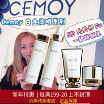 Australian CEMOY face cream Facial Cream BOTTLE LUMEN WHITE GOLD Platinum Fluming Water Milk Suit SKIN WATER ESSENCE CREAM
