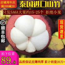 (Spot found) Thailand imported mangosteen net weight 5kg fresh 5A6A big fruit pregnant women fruit shot 2 pieces 10kg