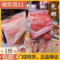 Good product shop crispy Hawaiian nuts coconut flavor raspberry flavor 100g about 5 packs of individual small package