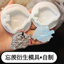Forget the derivative DIY mold drop glue diy forget the mold badge mold pendant homemade original mold