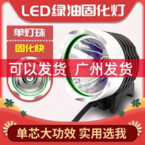 Mobile phone UV glue curing lamp mobile phone repair green oil no film glue cured Led ultraviolet purple light USB power supply