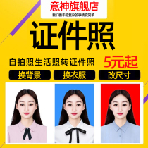 p ID photo change background clothes background formal ps1 one-inch photo retouching change size white electronic version