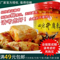 Authentic 590g Square well (tofu milk) Spicy Sitang Hengshan Guilin Tofu Milk Guilin Sambo