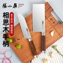 Zhang Xiaoquan kitchen knife Household kitchen knife Stainless steel chef with meat cutting and vegetable cutting wooden handle sharp slicing knife