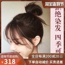 Wig top hair patch Female French air bangs Hijab top real hair cover white hair incognito natural hair patch block