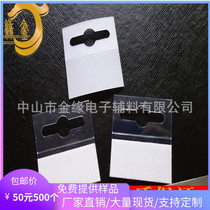  Factory direct sales plane hole PVC hook sticker headphone box hook color box adhesive hook 42*45MM