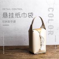 PU Leather Car Tissue Cover Hanging Simple Home Tissue Box Living Room Toilet Tissue Bag Tissue Bag Ins