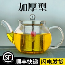 High temperature resistant thickening glass teapot set household large capacity tea set boiling water filter tea kettle brewing tea boiler