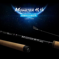 New Blue Sailfish Lightweight Monster Luya Gan long-pitched mouth Rod giant rod gun handle straight handle carbon rod
