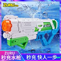 zuru water gun beach childrens toy water spray adults x-shot fast-charging boy nourishes water girls fight water battle guns
