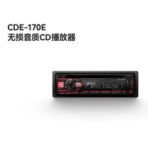 Alpie CDE-170E car Radio Universal 12v 24v audio MP3 player cargo car CD host