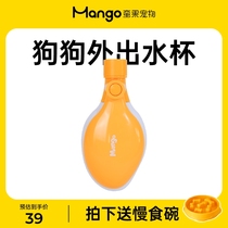 mango pretty fruit pet dog water bottle out portable supplies accompanying cup going out water cup outdoor drinking water cup