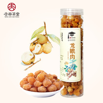 Xinglin cot grass tea lantern longan dried longan tea seedless good 150g canned