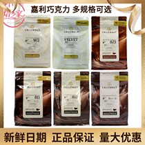 Galibao Black & White Chocolate Bean Coins Mousse Cake Decoration Diy Baking Raw Cocoa Butter Content 33%54 5