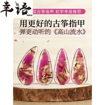 Advanced Guzheng nails for children and adults Professional god shaking finger playing level Beginners Small medium thin prosthetic nail