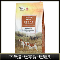 Enjoy beef purple potato 10kg Alaska Golden Retriever Rottweiler Carlos de herding adult dog food 20 pounds