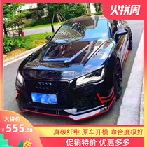 12-17 Audi A7 S7 changed RS7 large surround front bumper carbon fiber head shovel air knife Audi RS7 carbon fiber side skirt