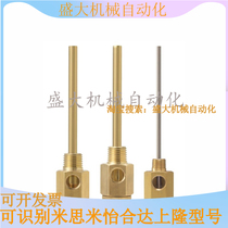 Replacement Mithrice mold point style cooling tube stationary transport needle SWCP11SWCP12 rotary cooling tube