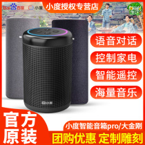 Small smart speaker pro artificial voice AI Bluetooth Baidu Robot Big Diamond Sound Alarm Clock