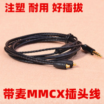 DIY headphone wire mmcx plug-in elastic antifreeze SE215 315 535 soft wire control with wheat upgrade cable