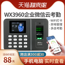 ZKTeco wx3960 Fingerprint attendance machine Punch card machine Employee work check-in artifact Punch card machine off-duty intelligent recognizer All-in-one machine technology identification enterprise WeChat version zk3960