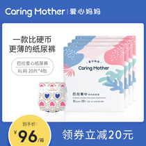 CaringMother love mother Bala love diaper XL80 Thin Thin breathable baby diapers