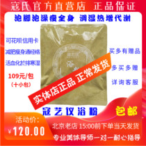 (Official) Kous foot bath powder Kou Yiyi bath powder cupping ointment essential oil moxibustion powder to remove cold and increase metabolism