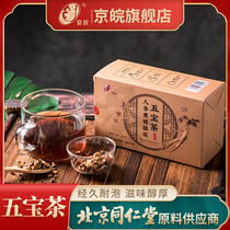 Ginseng Huang Jing male flower five treasure tea man Eight Treasure health tea maca wolfberry raspberry Mulberry conditioning