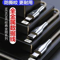 Aluminum alloy belongs to hose stainless steel data line USB charger prevents pet cat dog from biting off iron weave to apply Apple type-c mobile phone Honor oppo Huawei vivo Android Xiaomi