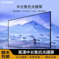 Whale meter (free door-to-door installation) anti-light hard screen medium telephoto projection curtain narrow frame ultra-thin frame