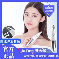 Xiaomi has Pinine Face Black Head Instrument Electric Suction Pores to Spurs Clean suction out instrument Shovel Face Wash Face