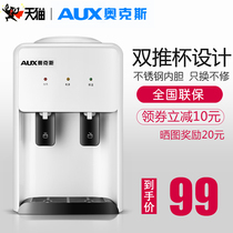 Oaks water dispenser Desktop household small desktop mini refrigeration and heating Dormitory student ice warm and warm automatic