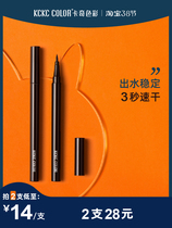 Kachikaqi color eyeliner pen waterproof and sweat-proof no decolorization long-lasting beginner extremely fine eyeliner