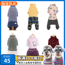 Clearance dog clothes ugly pet clothes autumn and winter cotton conjoined T-shirt leggings teddy dog small dog