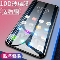 vivox21 tempered film vivox21a mobile phone film x21 full screen x21i cover x21a anti-blue light vivox21i original vivo ud screen without white edge