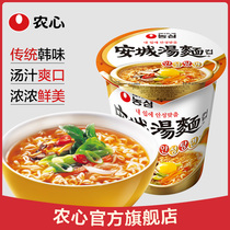 Korea imported Nongshim Ancheng soup noodles 66g*30 cup noodles Korean ramen Instant noodles Instant noodles Instant noodles Instant noodles