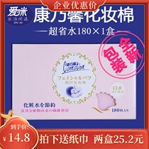 Japanese imported materials Carnation orchid rhyme ultra-thin cotton makeup remover cotton does not drop the flock face wet compress special water saving