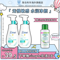 Dove Amino Acid Facial Cleanser for women and mens sensitive muscles Special Deep Cleansing Cleansing foam 160ml*2