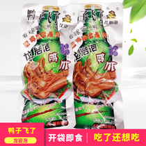  35 packs of ducks flew hot and sour sauce braised duck claws duck wings vacuum-packed one piece of Longyan bubble duck wings root