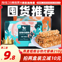 Tyranny Unicorn Oats Rod Meal Press Cookie Pressure Cookie Non-sugar Precious Fatty Protein Energy Bar Low Snack Cereals