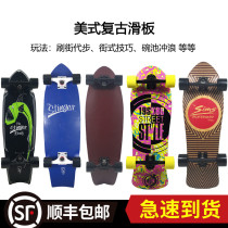 American retro skateboard Professional cruise board Size fish board Special-shaped board Road board Travel brush street Novice Beginner