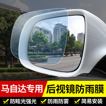 Suitable for Mazda CX-5CX-8 full screen rearview mirror rainproof film reversing reflective car waterproof fog anti-glare