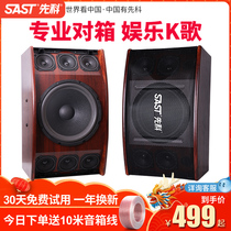  Xianke A10 family KTV karaoke audio set 8 inch 10 inch pair of home K song conference room shop speaker dance studio multi-function hall gym subwoofer fixed resistance three-frequency