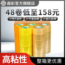 Whole box of transparent tape high-viscosity sealing adhesive cloth tape Taobao express packaging large roll sealing tape wholesale