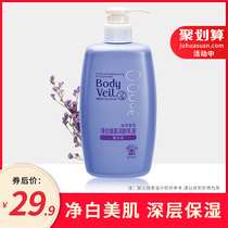 Manxiu Leitun Pure white Beauty Skin Lotion Female moisturizing Moisturizing hydrating Full body care Skin care Mens body milk