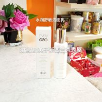 Spot Australia nvey eco Aneco DELICAT Hydra Shumin Cleanser 118ml