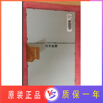 New original package group creation 8 inch Highlander special car display AT080TN64 AT080TN62